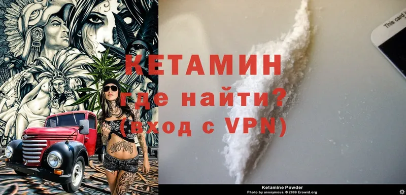 КЕТАМИН ketamine Заполярный